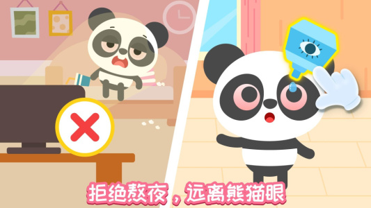 多多医院小游戏