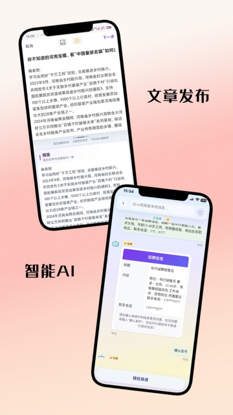 逛柏庄app