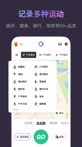 Keep健身app