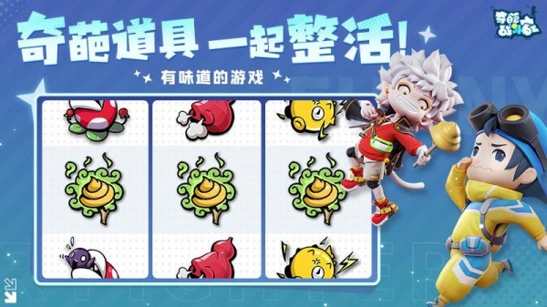 奇葩战斗家腾讯版