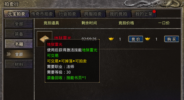 原始传奇腾讯版