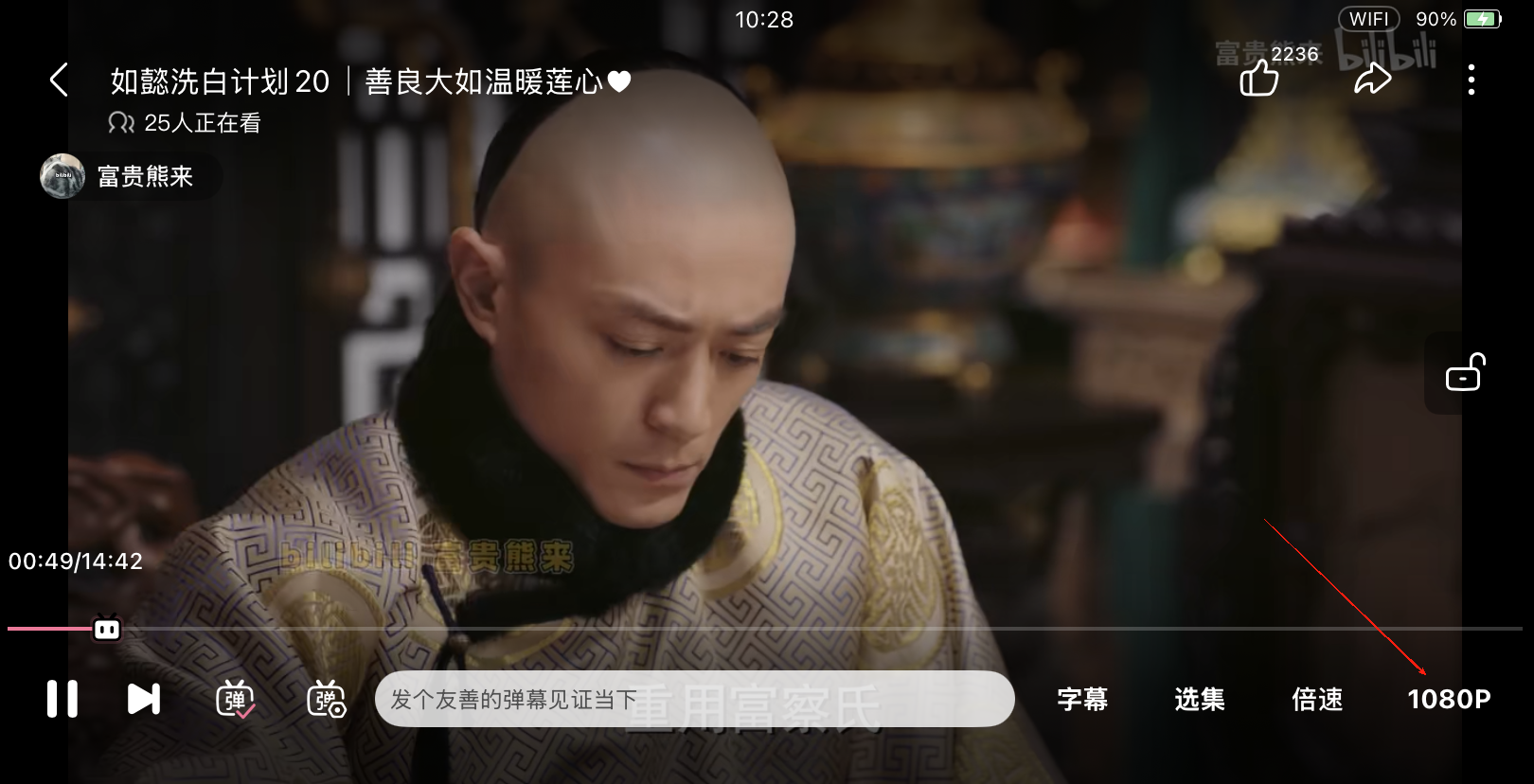 哔哩哔哩app最新版