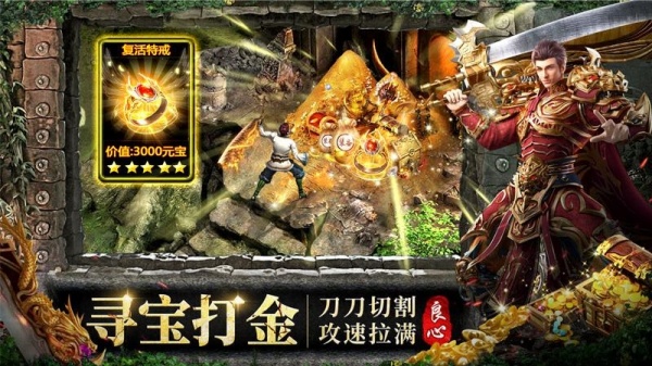 约战沙城合击版