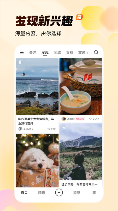 快手台湾版