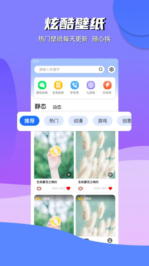 动动壁纸app