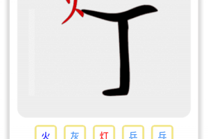 象形图解识字免费版