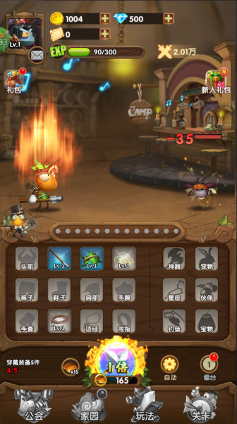 光明使者折扣版