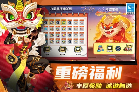 元气骑士oppo渠道服