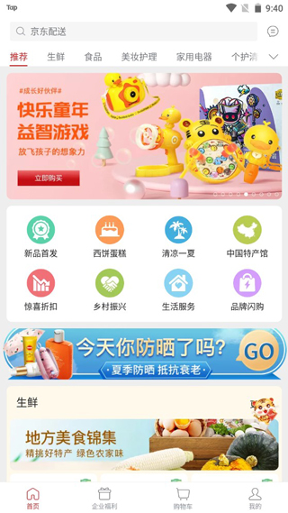 苏打爱生活最新版