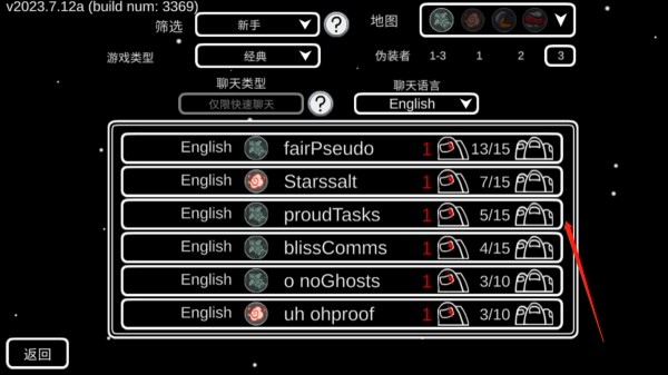 太空狼人杀最新版