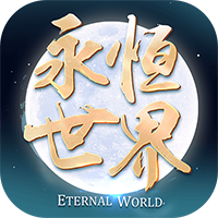 永恒世界(Eternum)全CG解锁版