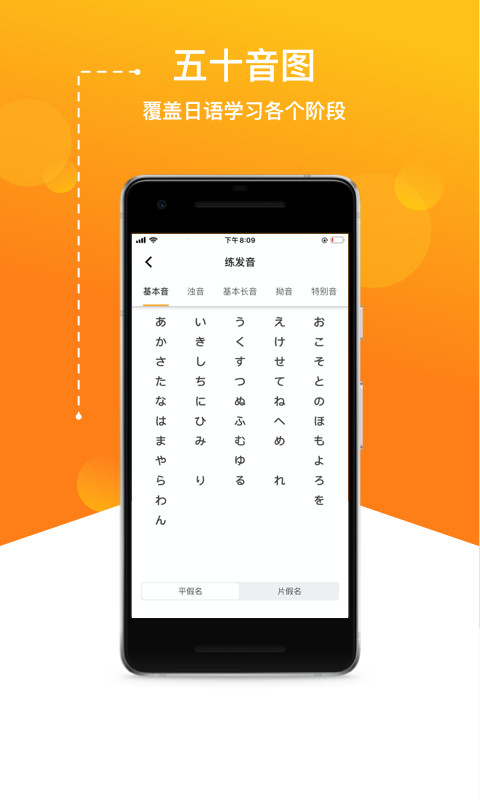JPTalker官方版