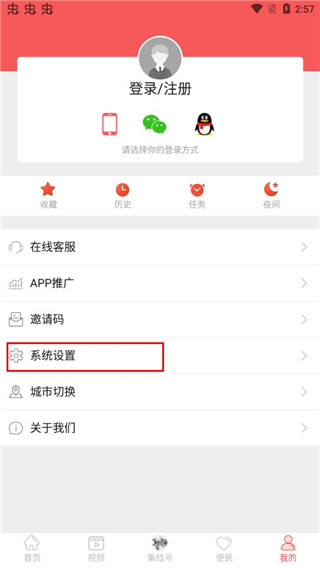 南充见app