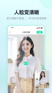迅捷抠图app