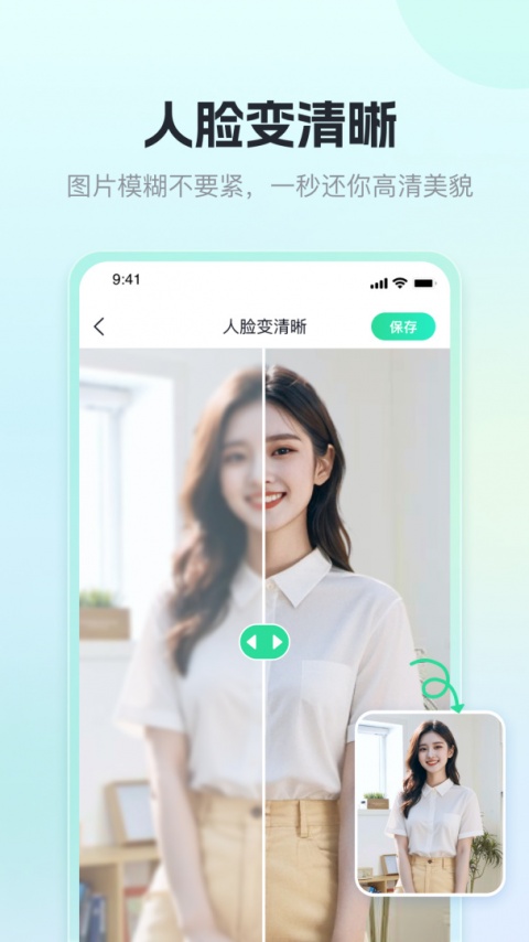 迅捷抠图app