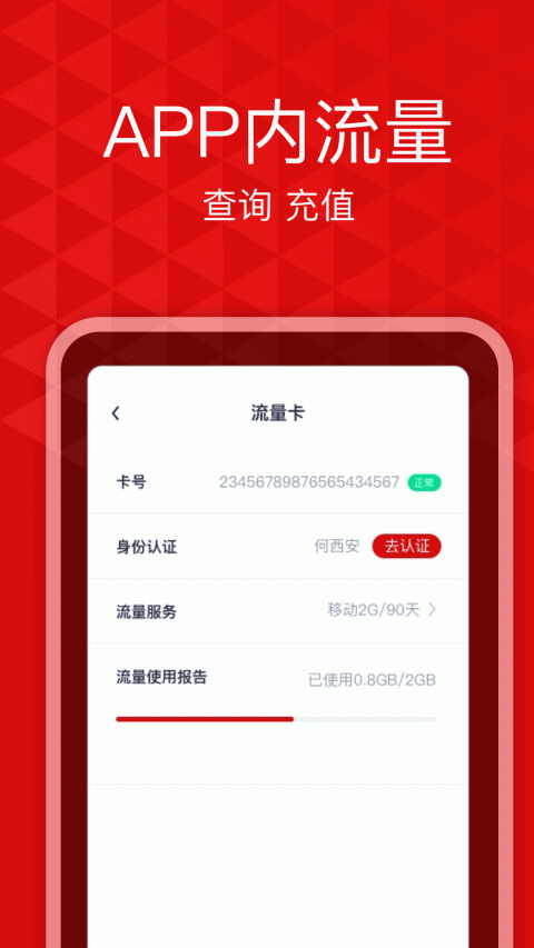 爱录app