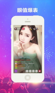 宝贝直播中文版