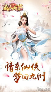 美人天下折扣版