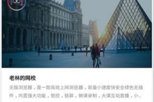 无极浏览器手机版