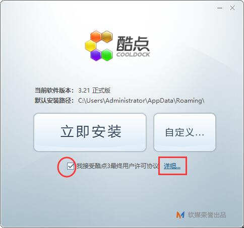 酷点桌面