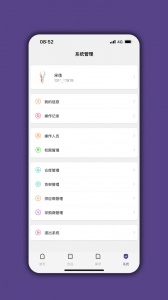 仓库宝app官方版
