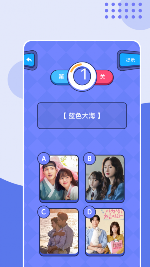 影视工厂答题游戏