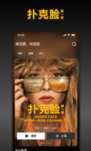 南瓜电影午夜版