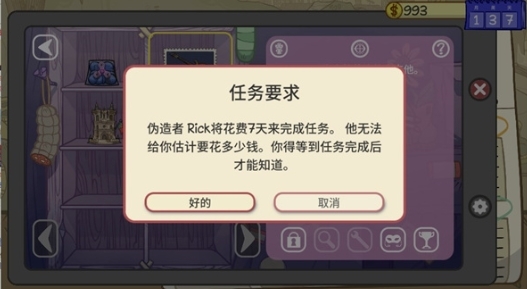 当铺人生2破解版无限金币