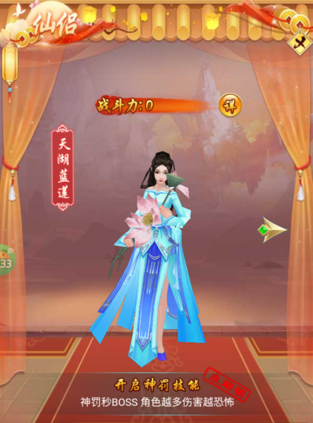 冲向地心官方版