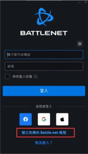 暴雪战网国际版