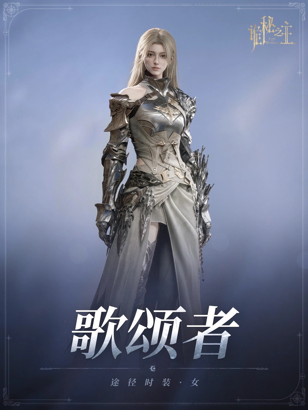 诡秘之主手游官方版