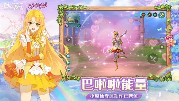 创造与魔法微信版