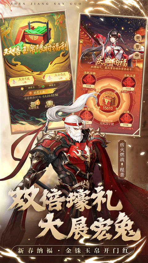 神将三国oppo版