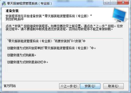 零天婚纱服装租赁管理系统