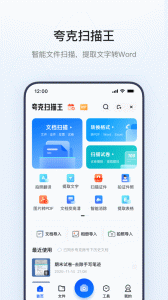 夸克搜索app
