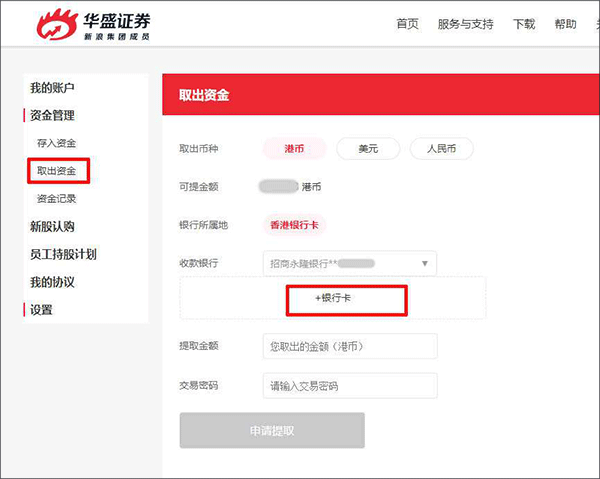 华盛通app