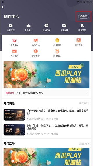 西瓜视频2026最新版