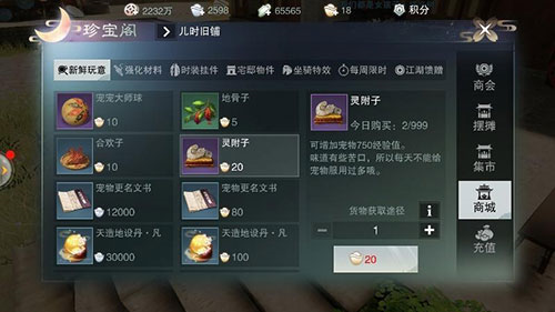 一梦江湖oppo版