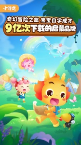 小伴龙儿童早教启蒙app