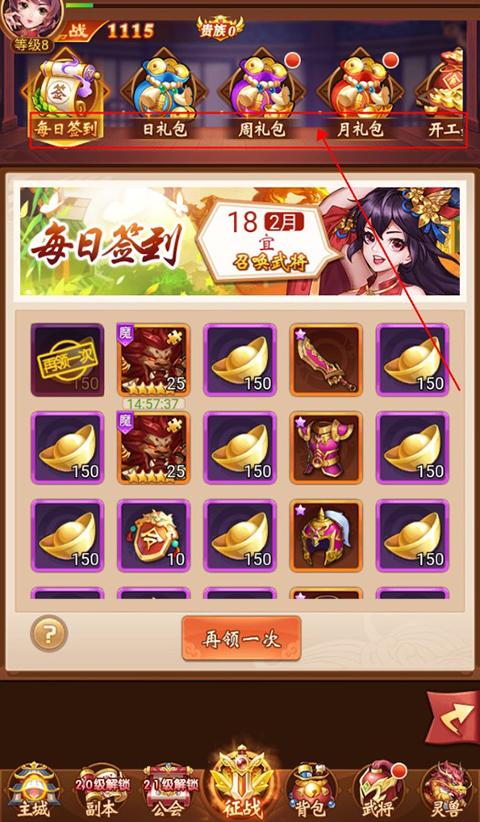 群英三国0.1折版