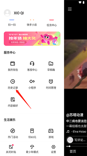 快手32位兼容版