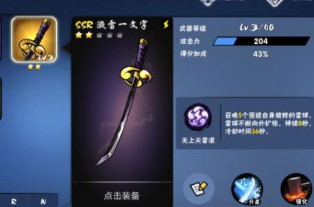 忍者必须死3微信登录版