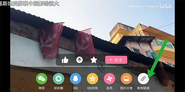 哔哩哔哩概念版