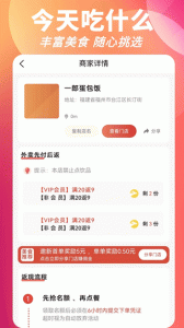 叮叮饭粒app