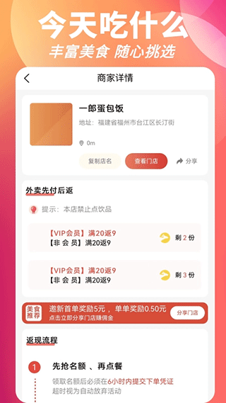 叮叮饭粒app