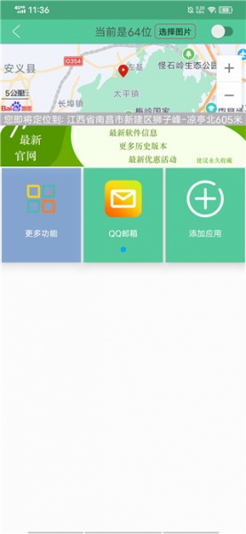 定位精灵官方正版