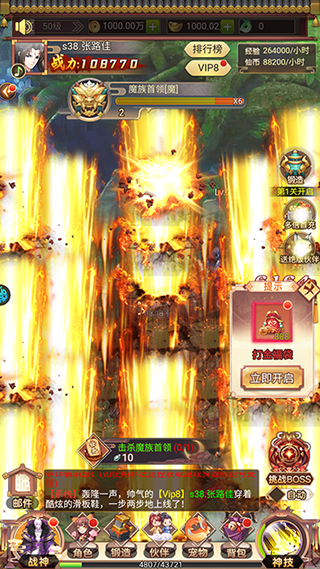 超神格斗杀破狼官方版