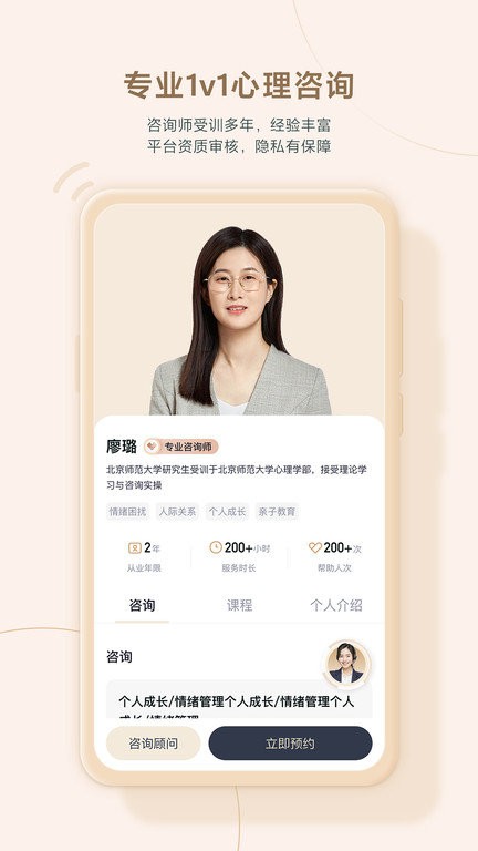 高途心理官方版