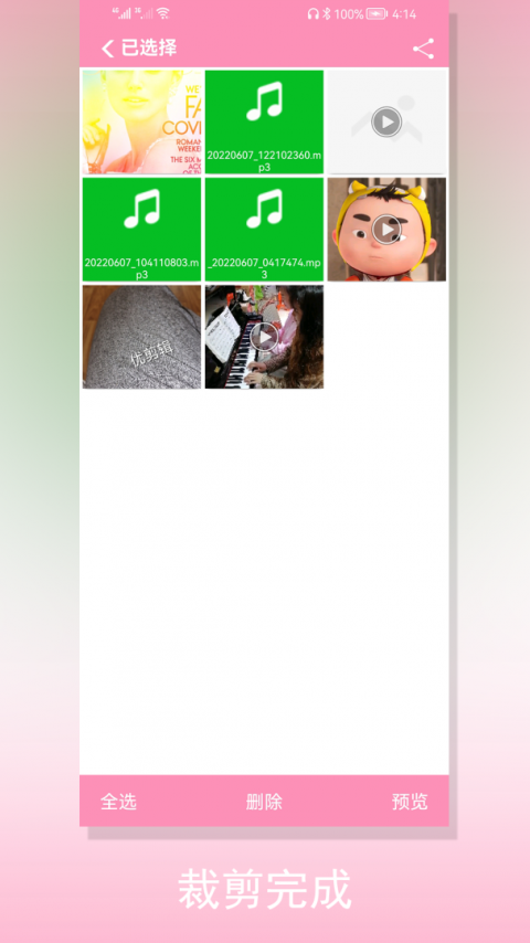 裁剪切视频最新版