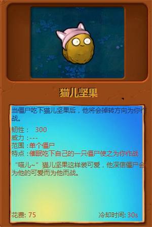 植物大战僵尸异化时空版